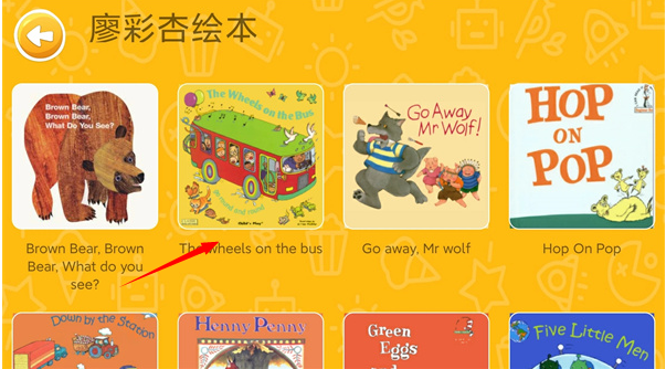大象英语绘本app安卓