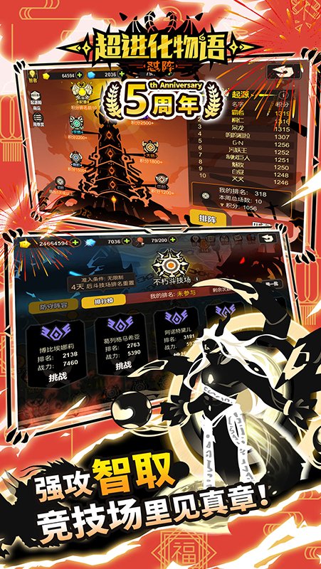 超进化物语正式版