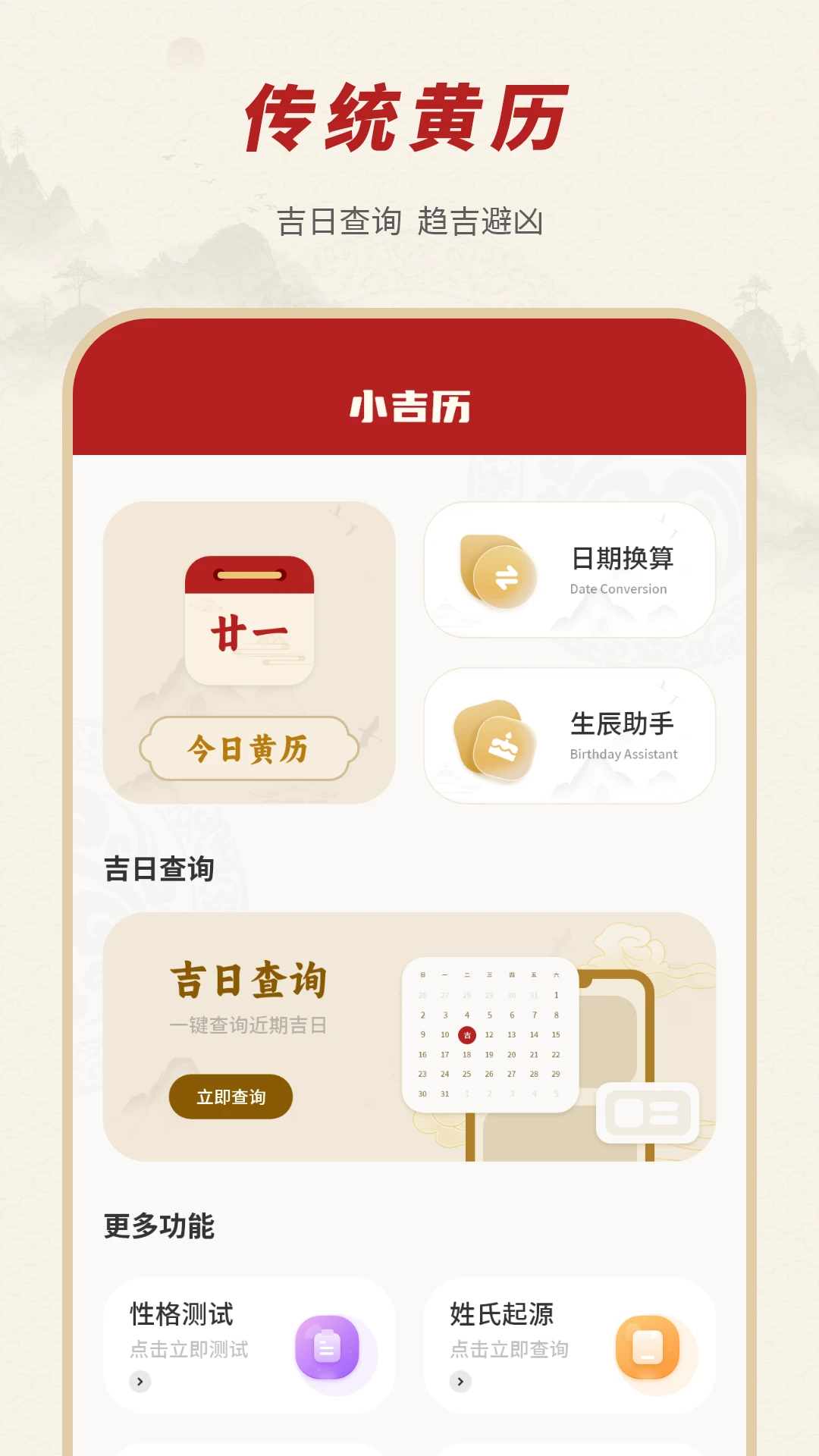 专业天气预报
