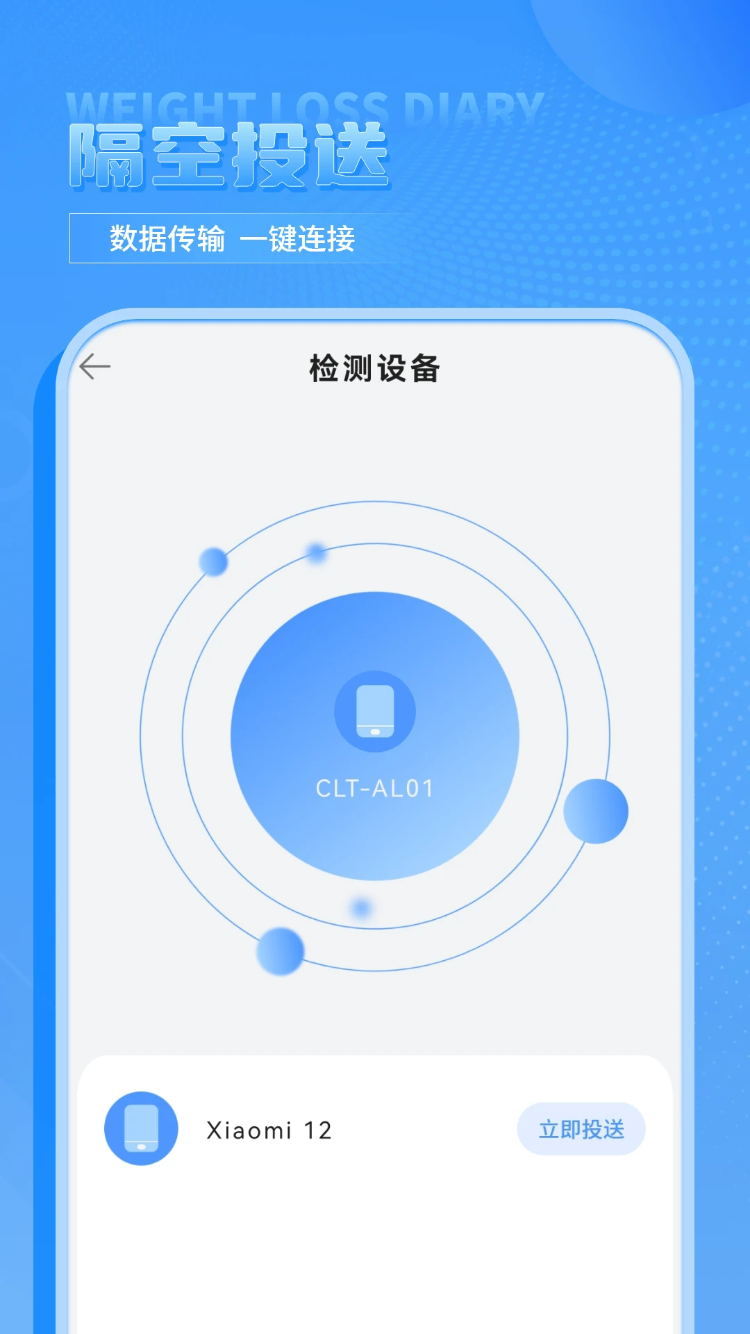 手机克隆2025版