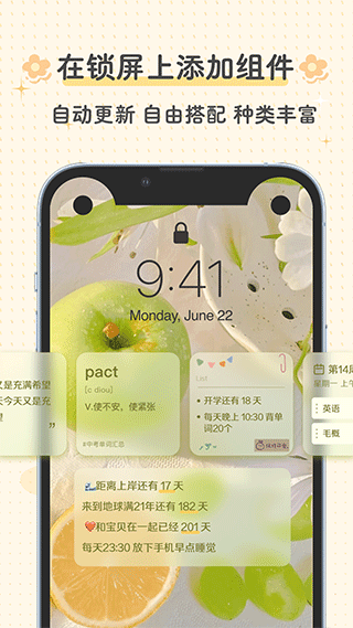 布丁锁屏2025