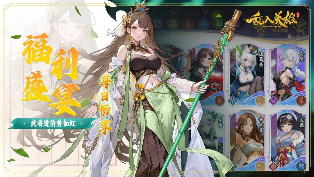 乱入英雄taptap版