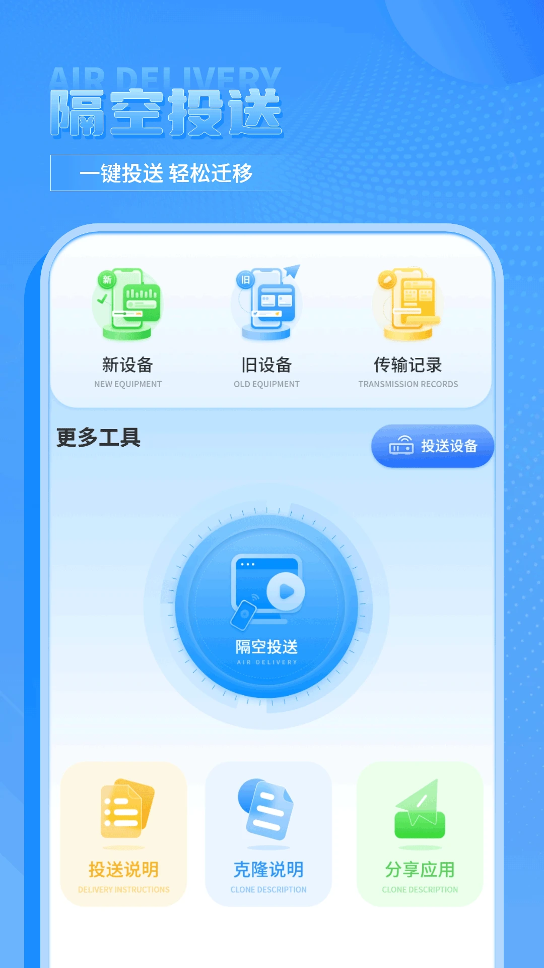 手机克隆2025版
