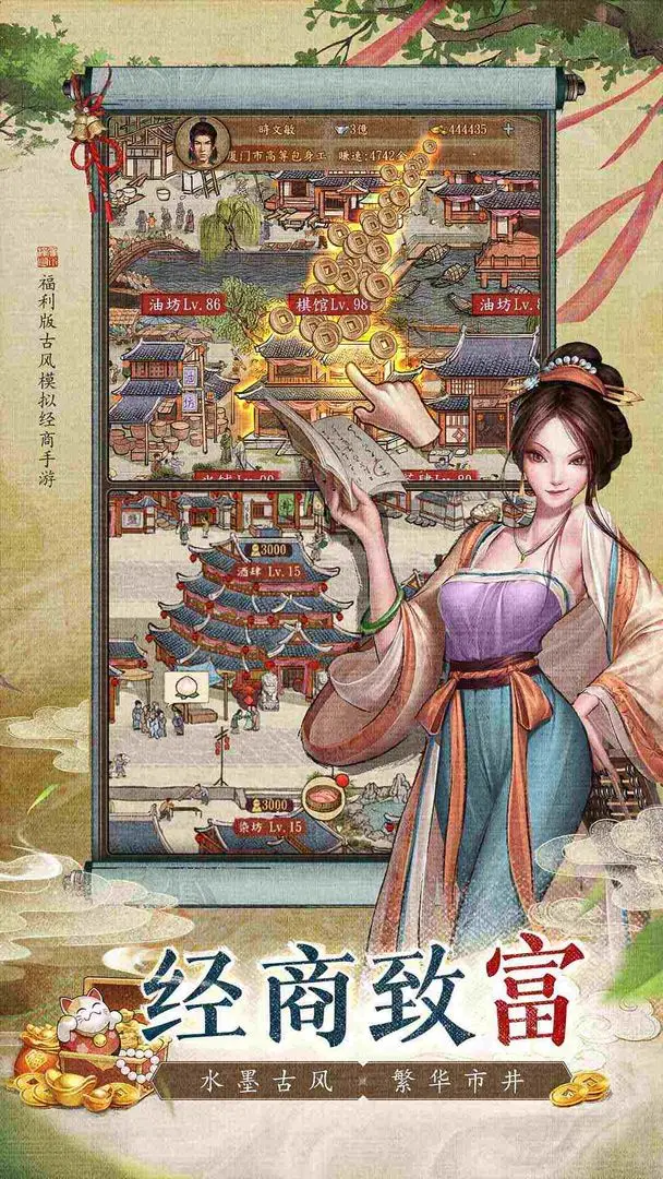 大当家之路