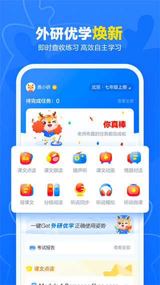 外研U学6.3.1