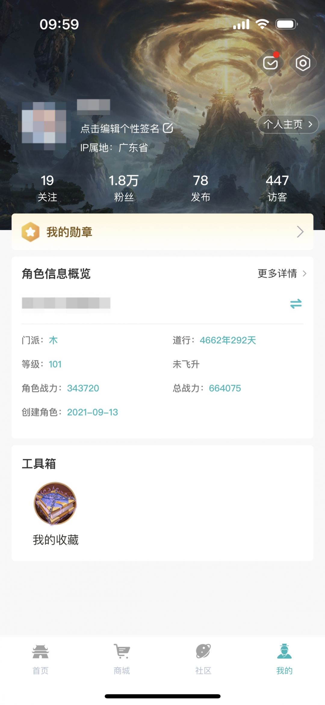 掌上问道官方正版