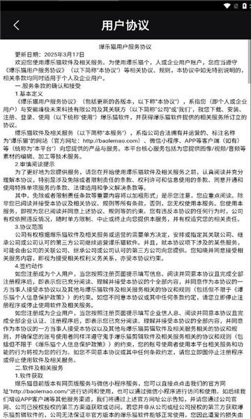 爆乐猫