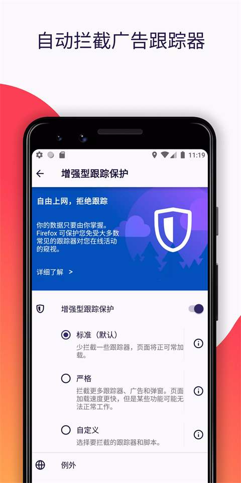 firefox火狐浏览器安卓版
