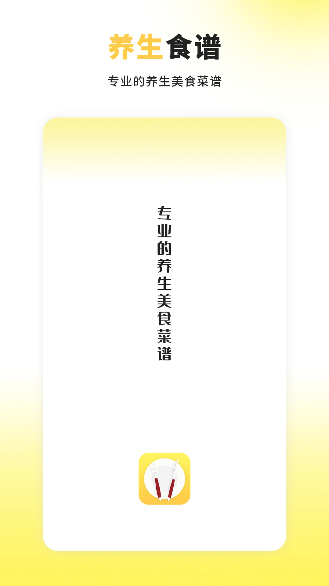 每日菜谱大全