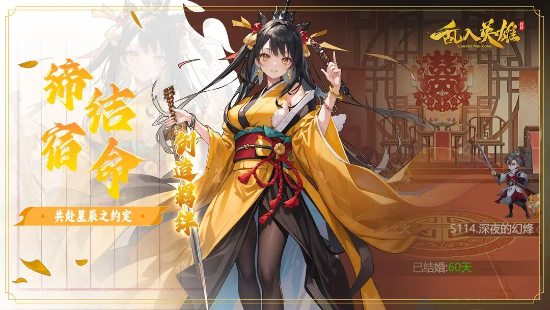 乱入英雄taptap版