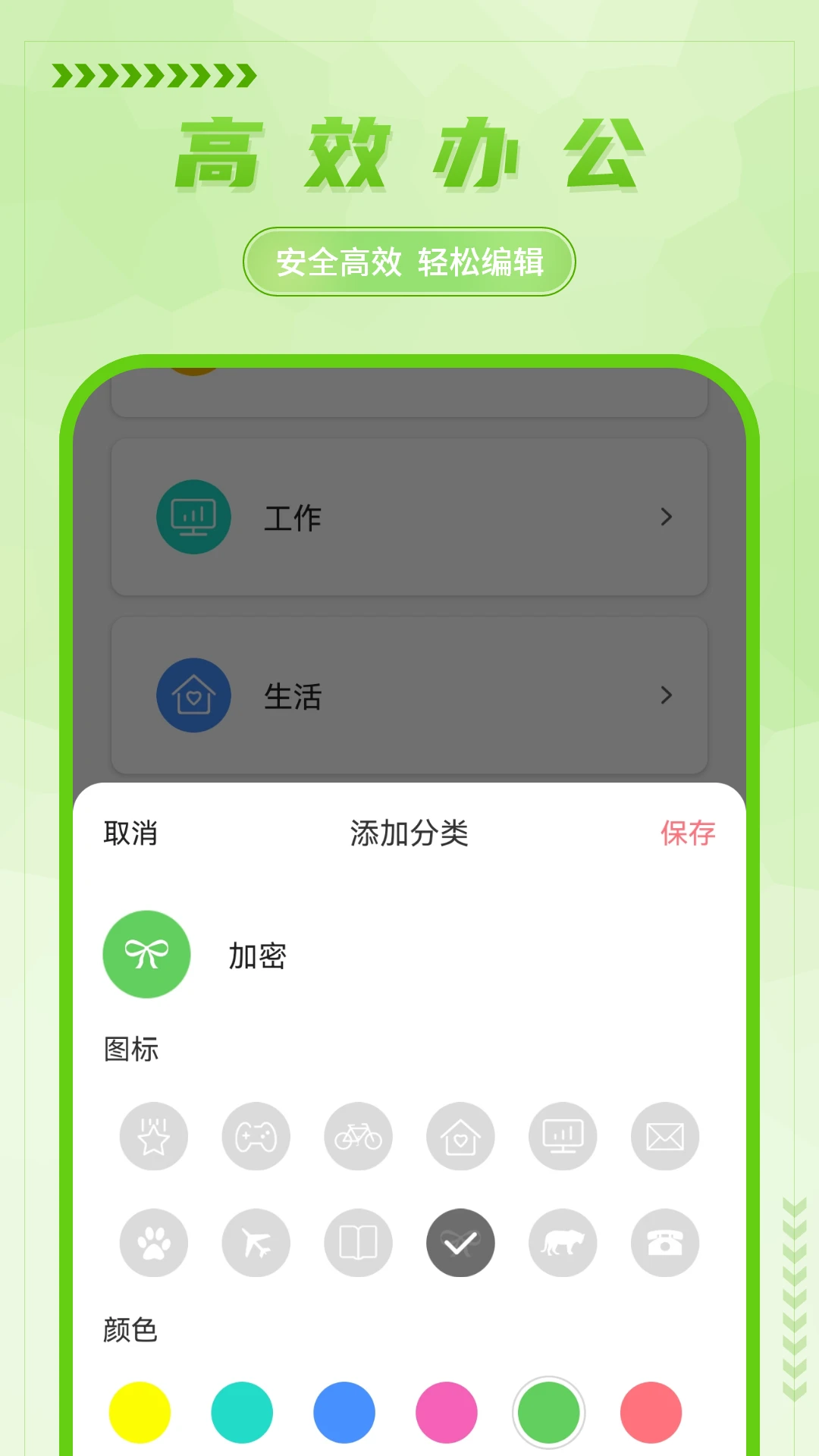 手写备忘录