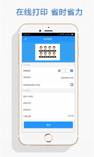 自助证件照6.3.2