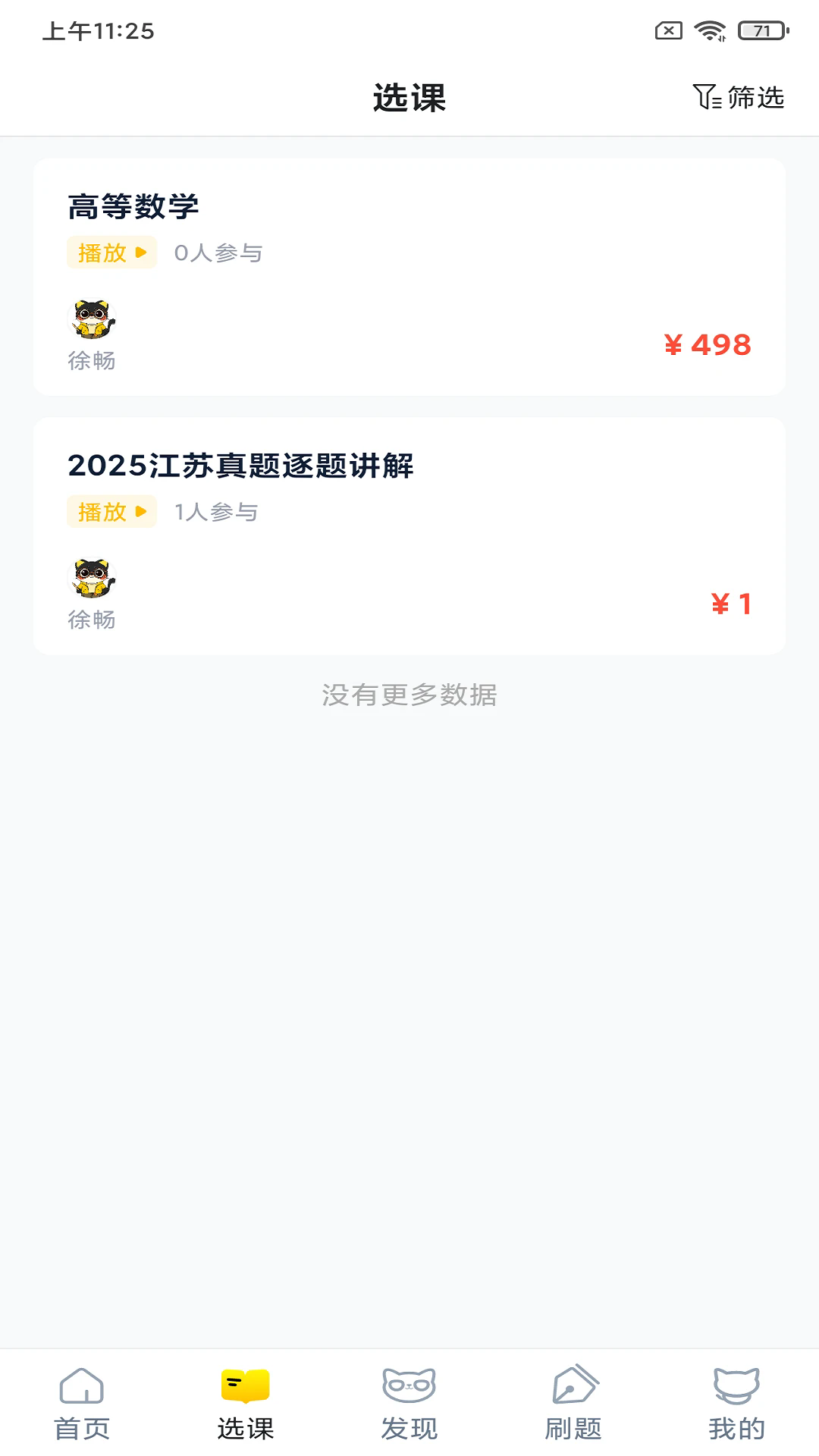 职业猫2025