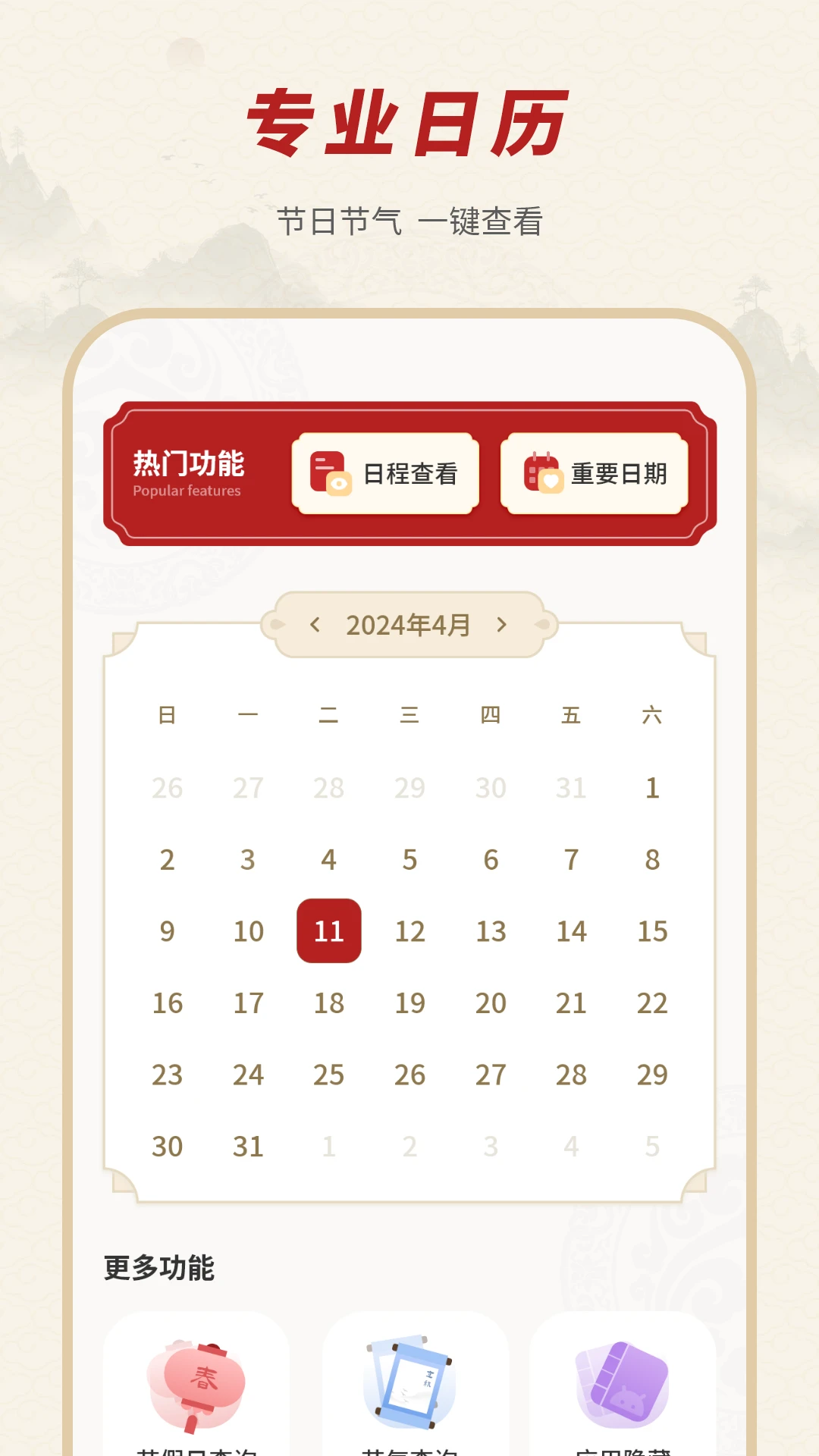 专业天气预报