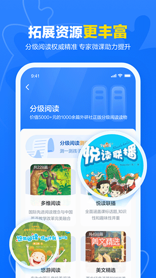 外研U学6.3.1