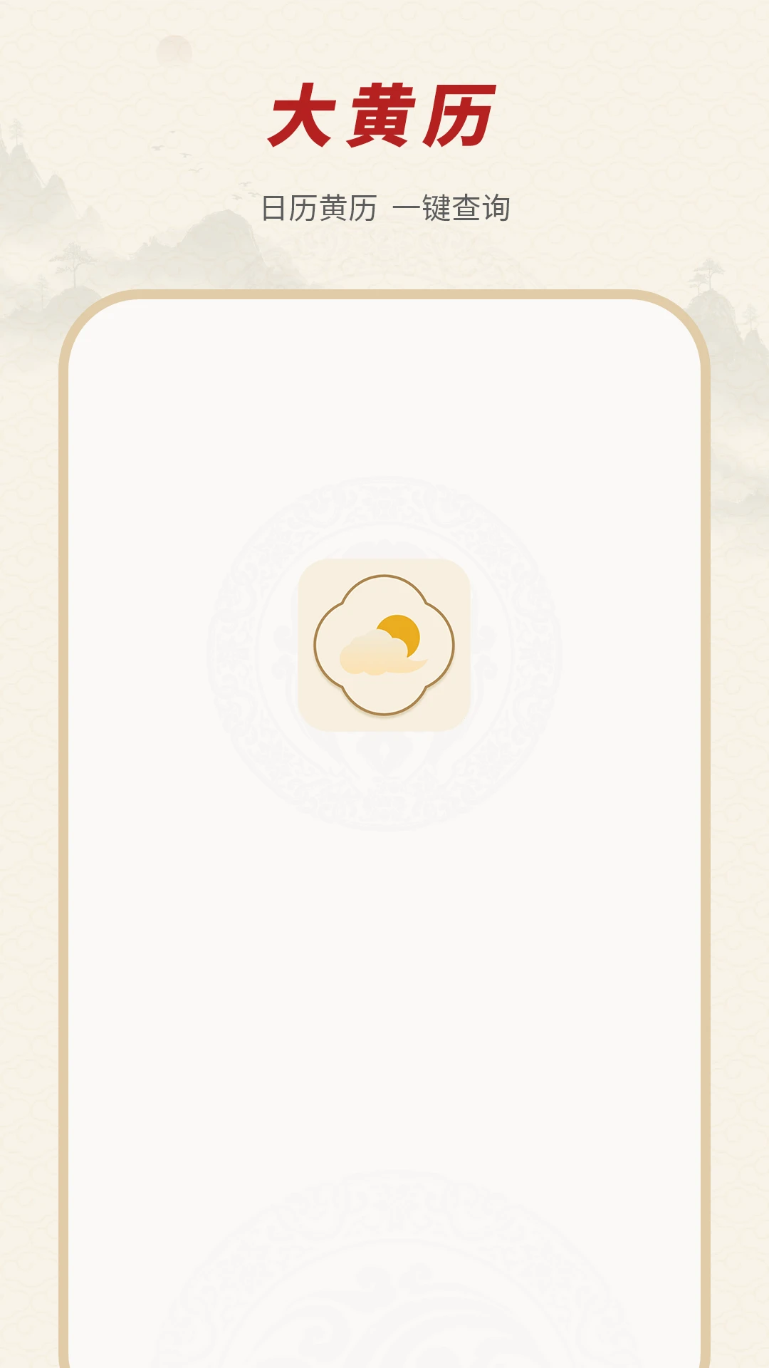 专业天气预报