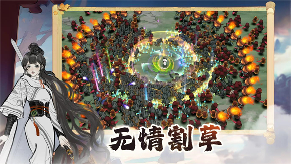 御剑封魔taptap版