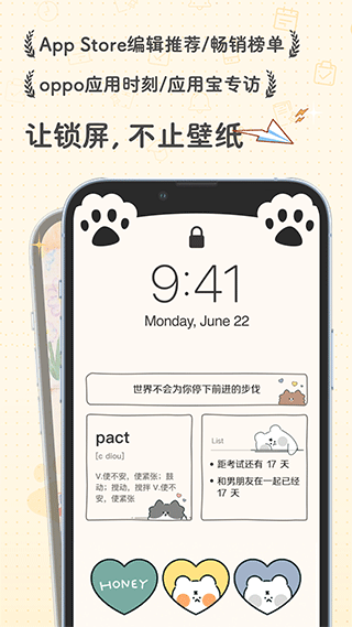布丁锁屏2025