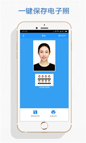 自助证件照6.3.2