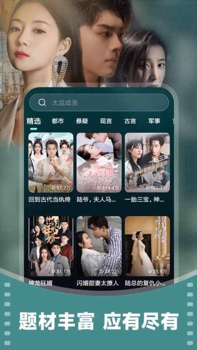 西瓜免费看短剧