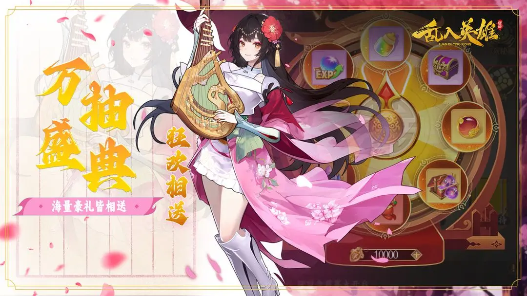 乱入英雄taptap版