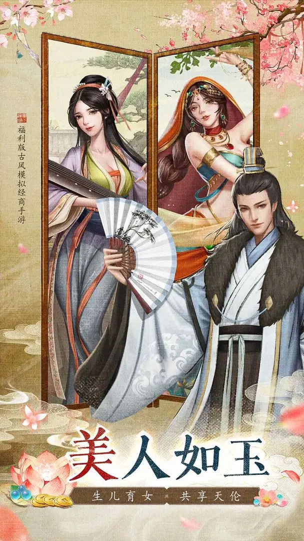 大当家之路