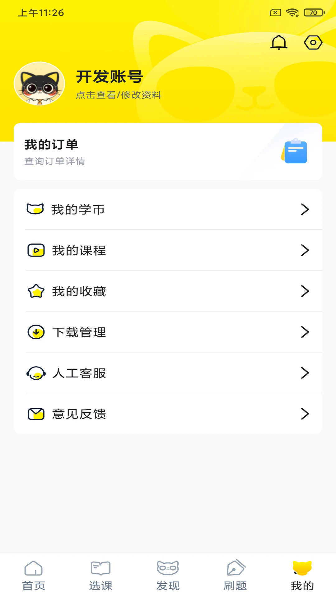 职业猫2025