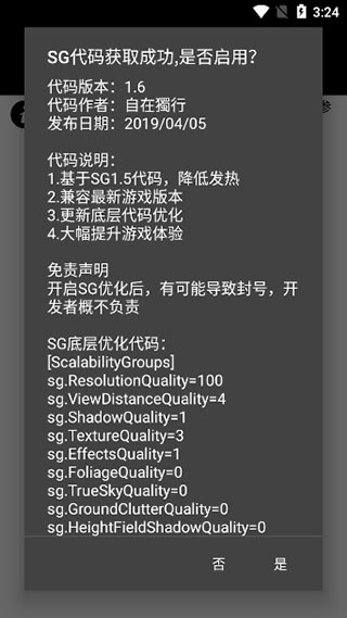pubg画质助手120帧安卓版