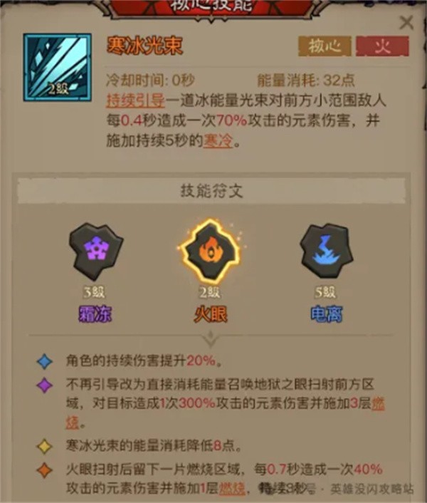 勇者不需闪现法师冰霜光束流派bd组合解析