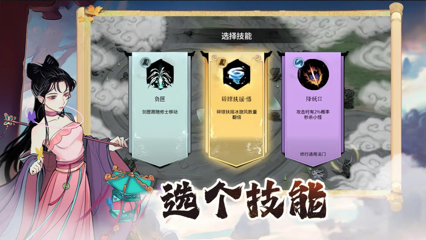 御剑封魔taptap版