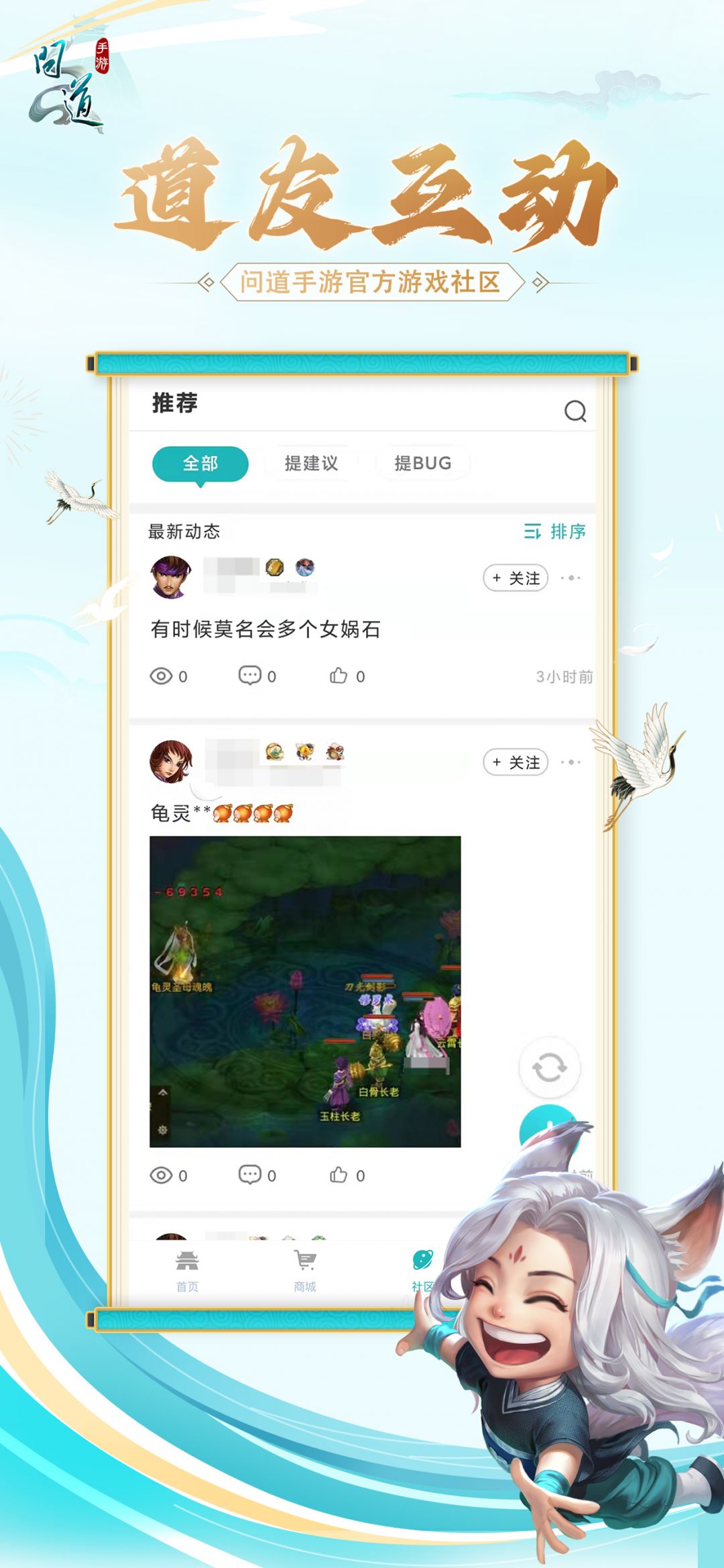 掌上问道官方正版