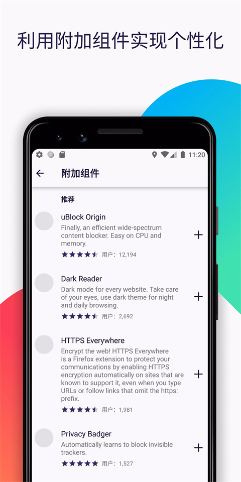 firefox火狐浏览器安卓版