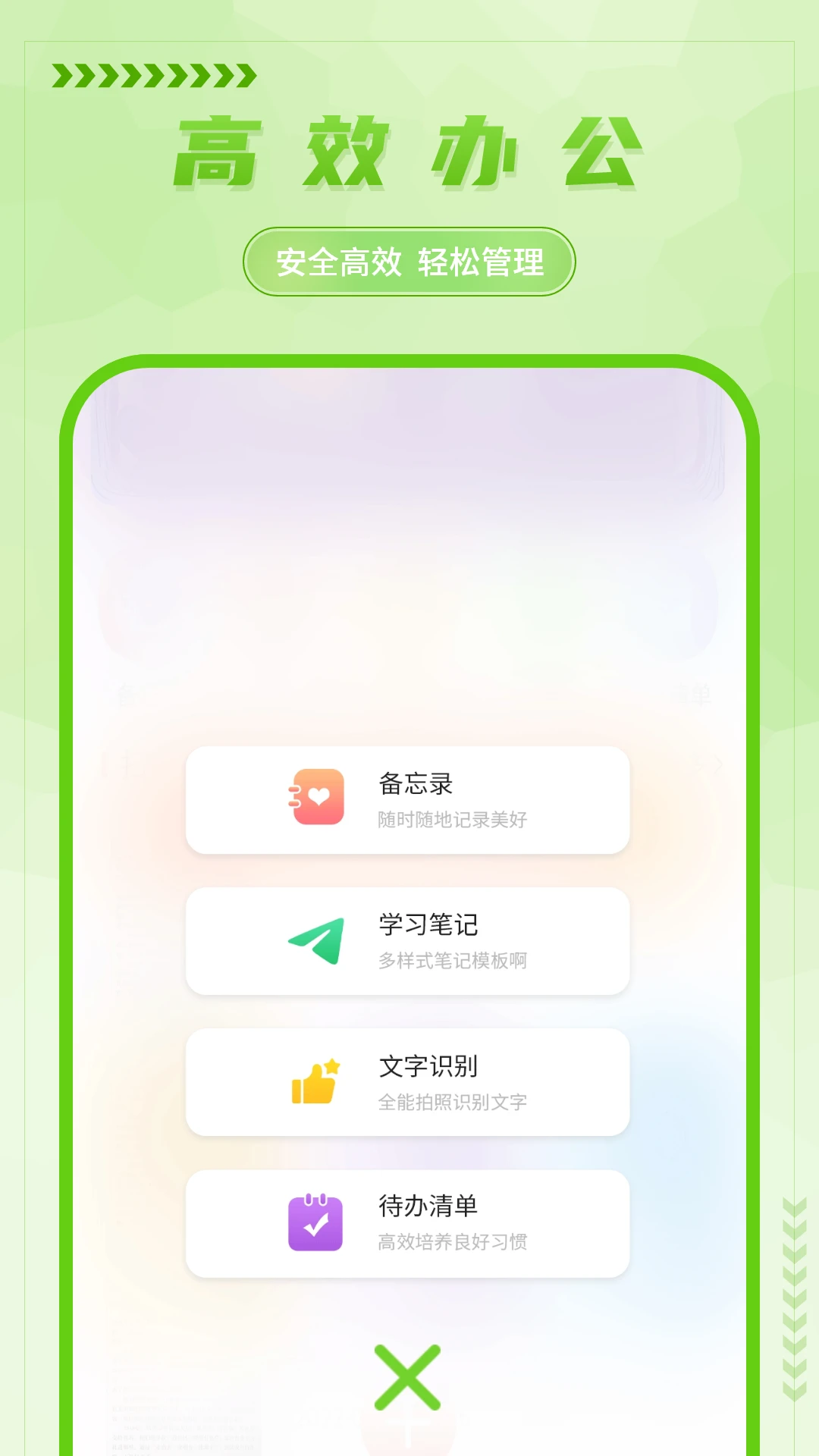 手写备忘录