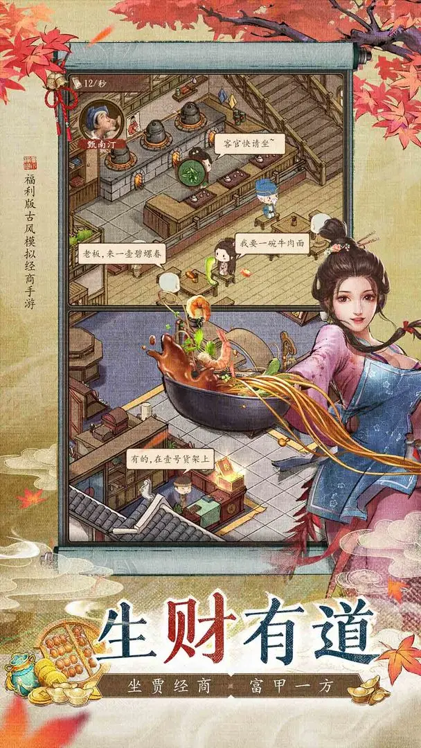 大当家之路