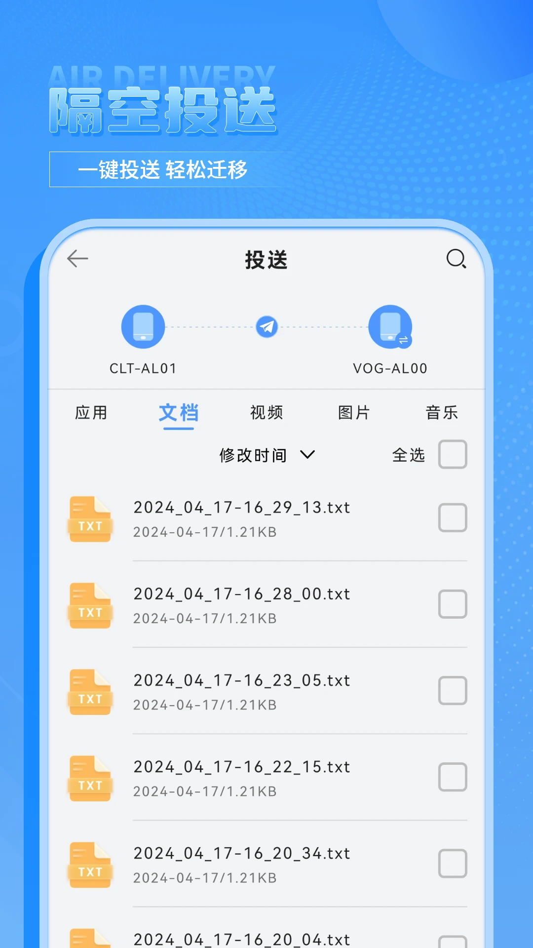 手机克隆2025版