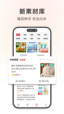 识省app