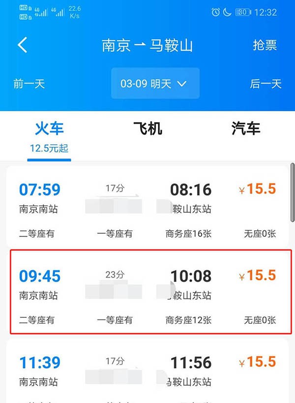 携程旅行