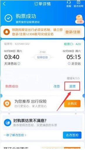 携程旅行