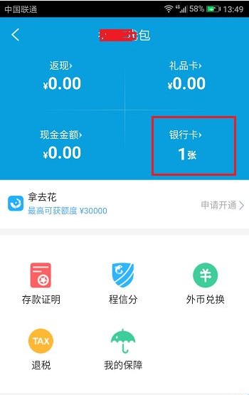 携程旅行