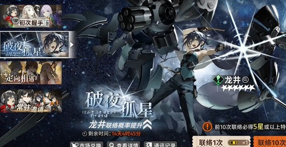 新月同行游戏官网版