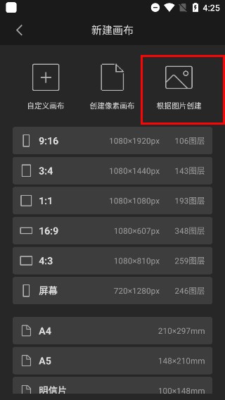 画世界Pro使用指南2
