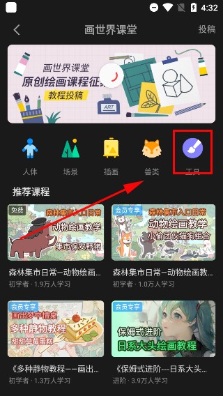 画世界Pro使用指南4
