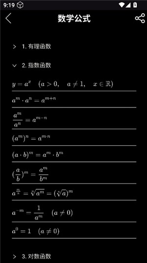 Mathfuns