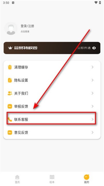 口袋英语2025