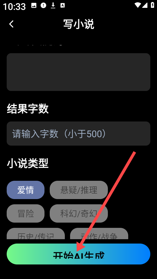 AI深度智搜