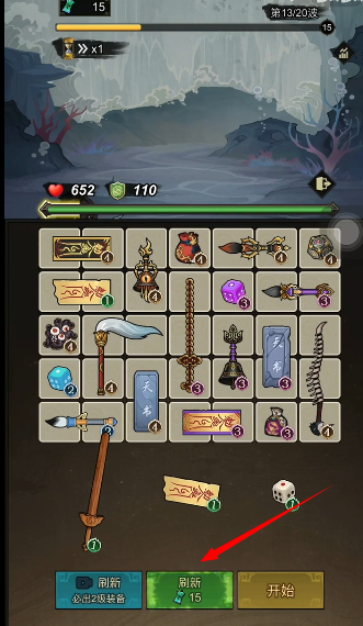道诡异仙手机版