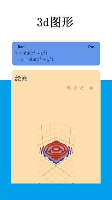 mathfuns免费版