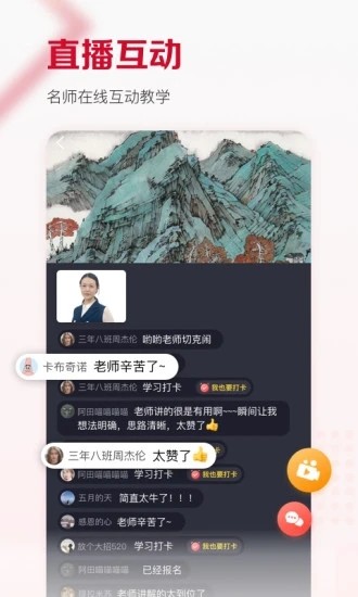 及象教育最新版