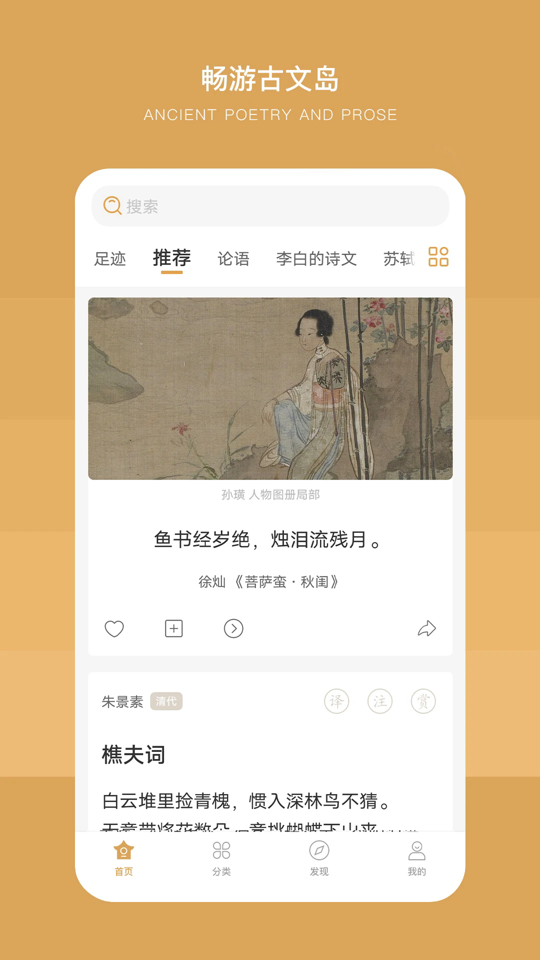 古文岛官网版