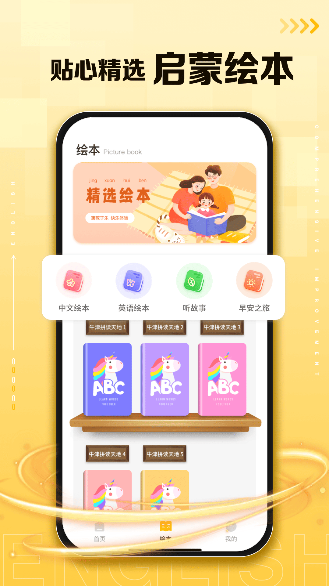 口袋英语2025